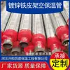 Fabricante Alemão de Modelo Popular 2026 Tubo de Isolamento de Ferro Galvanizado Suspenso Tubo de Aquecimento Subterrâneo Espuma Rígida