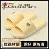 Sandálias e chinelos de verão masculinos desodorantes antiderrapantes sola macia para interior casa desenho animado chinelos de verão moda EVA