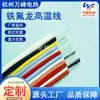 Suministros del Fabricante Cable de Teflón de Alta Temperatura, Calefacción Eléctrica por Suelo para Casetas de Cerdos, Cable Calefactor de Suelo para Crianza de Cerdos