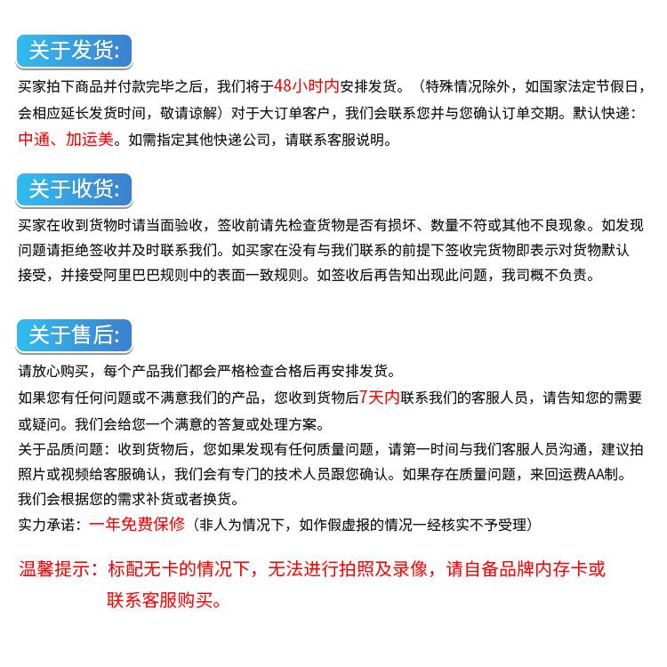 发货保障