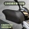 Guantes de Protección Solar para Vehículos Eléctricos, Guardamanos de Motocicleta Eléctrica de Verano, Cubiertas de Manillar Transpirables a Prueba de Viento, Cubiertas de Manillar de Bicicleta