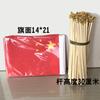 Bandera China al por mayor Bandera Roja de Cinco Estrellas Día Nacional No. Bandera de 8 banderas para agitar a mano con asta Bandera roja pequeña de mano Bandera pequeña