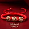 2024 Madera de Durazno Triple Liuhe Linglong Bureau Pulsera Zodiaco Pika Dragón Gallo Caballo Ratón Jin Qing Yu Cuerda de Mano de Mano