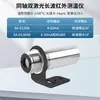 Termômetro Infravermelho Online Industrial Sensor de Temperatura de Alta Precisão Sonda Sensora Medidor Ponto Laser Onda Curta