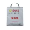 Bolsa Térmica Portátil de Tela No Tejida, Bolsa Térmica de Cadena de Frío para Frutas y Verduras Frescas de Supermercado, Bolsa Térmica Promocional de Compra Grupal de Supermercado