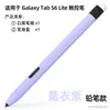 O Novo Modelo de Lápis é Adequado para Samsung S6Lite Stylus Capa Protetora de Silicone Estojo para Caneta Galaxytabs10Lite