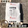 POM Shenhua MC90 Grado General Polioximetileno Coparboxilato Resistente a Altas Temperaturas China Ningxia Shenhua Ningmei Grupo Industrial Químico