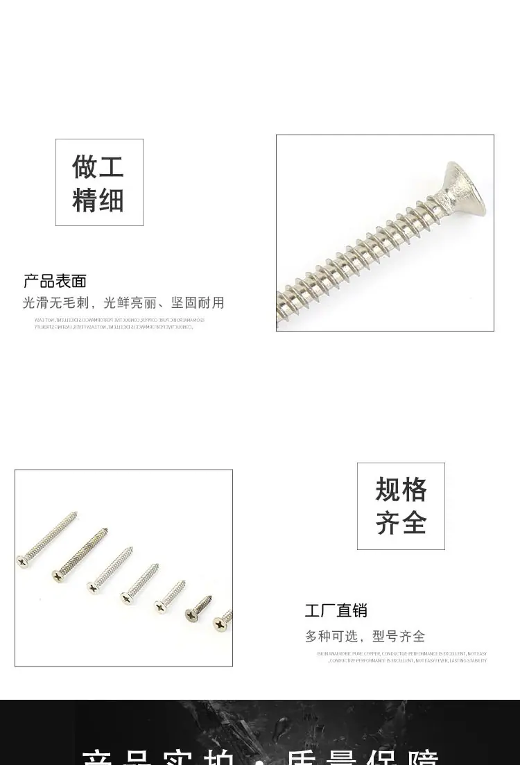 沉头十字自攻_05.jpg