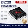Microcontrolador ARM Cortex-M0+ 32 bits Original Genuíno STM32G031K8T6 LQFP-32