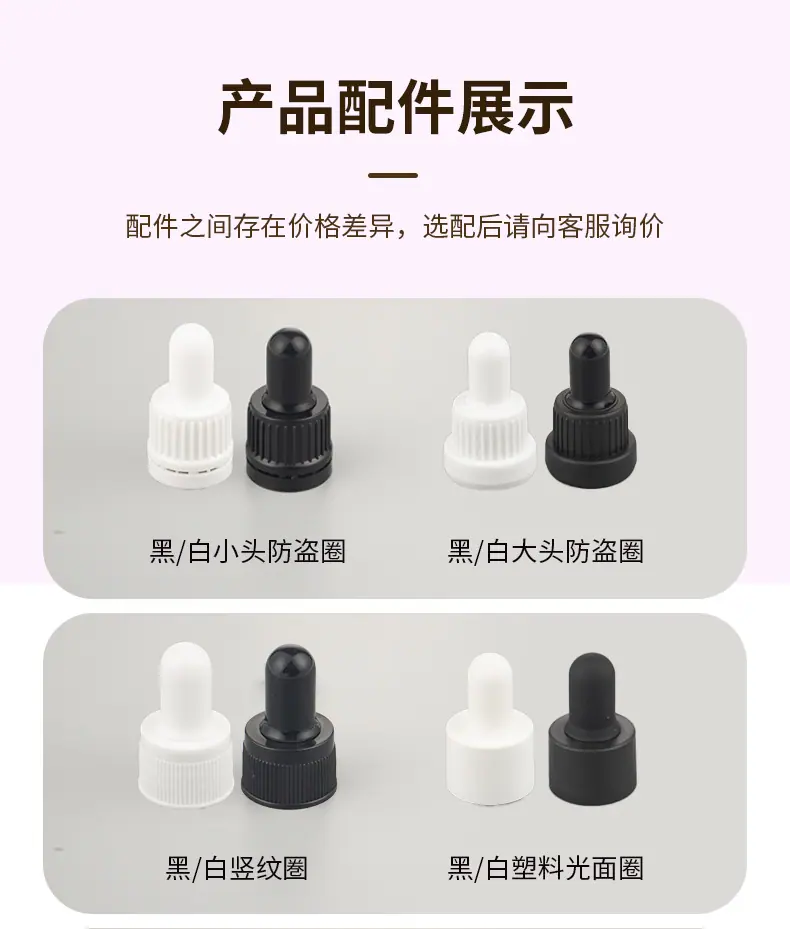 茶色瓶塑料喷雾_10