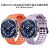 Adecuado para Samsung Watch Ultra 2026 hebilla doble Samsung Watch Ultra 1/2 correa oficial de silicona