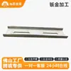 Lámina Metálica para Construcción de Ingeniería Personalizada Accesorios de Ferretería de Ingeniería Accesorios de Procesamiento Piezas de Fijación Placa Laminada en Frío Foshan Suministro Transfronterizo