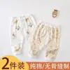 Calça de bebê com abertura entre as pernas, calça de outono, calça comprida 100% algodão, legging sem costura, calça ajustável com abertura entre as pernas para recém-nascidos, adequada para primavera e outono