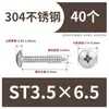 Acero inoxidable 304 Grado A cruz cabeza plana grande autorroscante JISB1122T ST2.9 ~ ST4.8