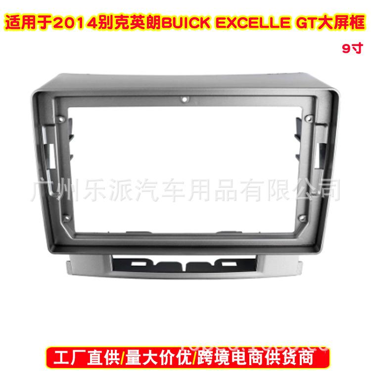 2014别克英朗BUICK EXCELLE GT (9寸)2
