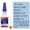 Cola 502 Tubo Pequeno Secagem Rápida Reparo Marcenaria Universal Sapato Publicidade Jato de Tinta Cola Instantânea Artesanal Metal Plástico Acrílico