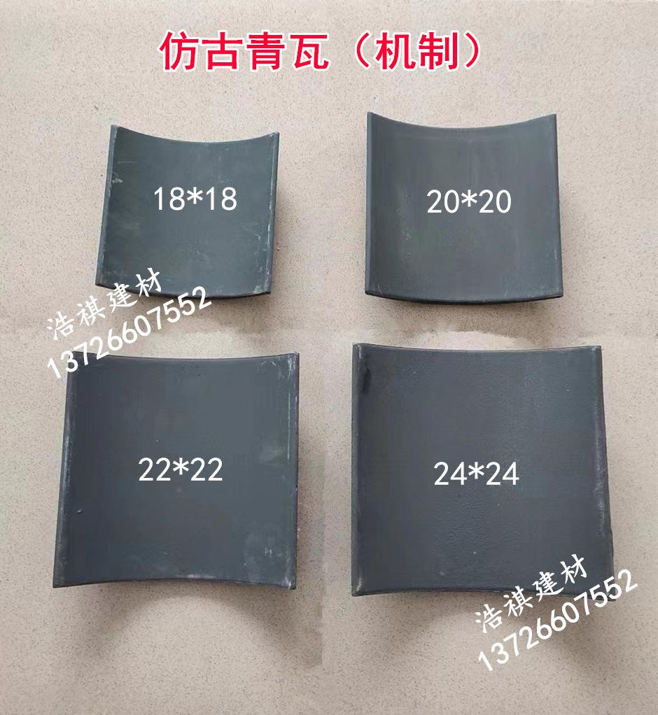 干粉机制青瓦汇集