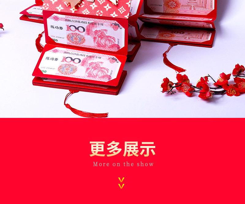 折叠红包