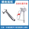 Accesorios Pistola Aspersora Airless Válvula de Aguja de Pistola Asiento de Válvula Tuerca de Tapa Manija Interruptor de Gatillo Conector de Cola Conector Rápido