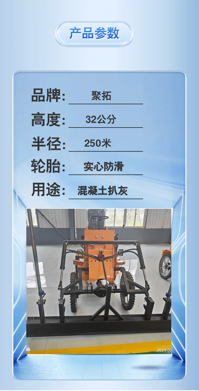 激光扒灰机  (3).png