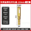 Broca para abrir agujeros de soldadura Diamante para perforar azulejos Vidrio Mármol Cerámica seca Ladrillo vitrificado Broca para perforar piedra