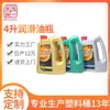 Suministro directo de fábrica de Guangdong Dongguan botella de aceite lubricante de 4 L botella de aceite con etiqueta adhesiva lámina de aluminio tapa antirrobo