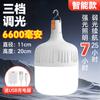 Bombilla LED Recargable Puesto Super Brillante Exterior Gran Capacidad Lámpara Colgante Mercado Nocturno Portátil Larga Vida Estilo Camping Luz de Emergencia