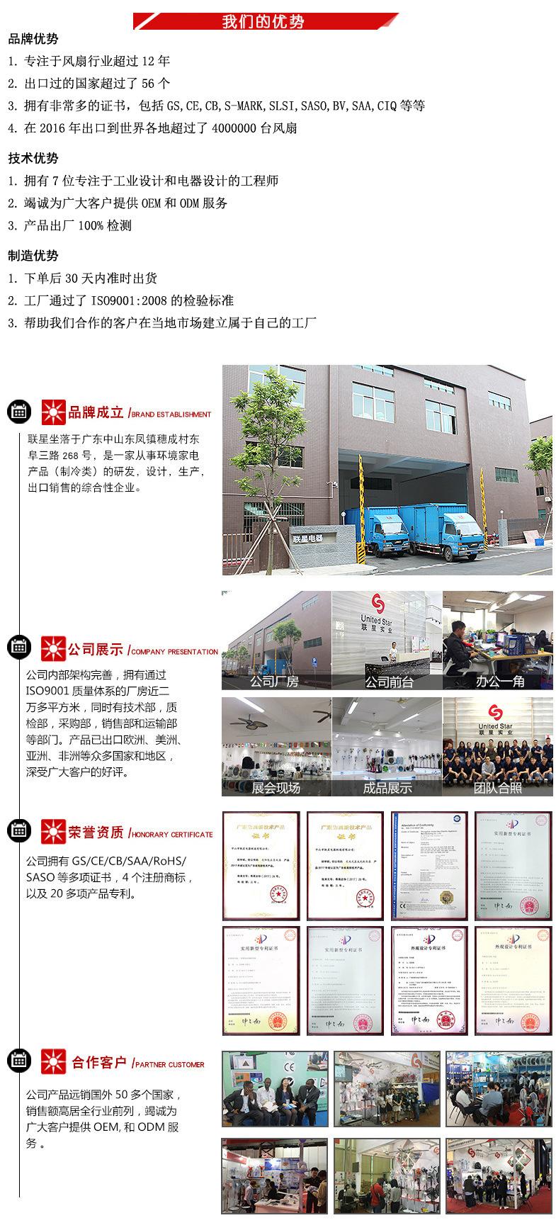 我们的优势全副本