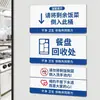 Señal del área de reciclaje de vajilla de la cantina: Instrucciones de clasificación y desecho de vajilla para restaurante de comida rápida autoservicio estilo chino