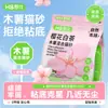 Hanshi Areia Mista de Mandioca para Gatos Desodorizante Tofu Areia Mineral 4 em 1 à Base de Plantas Absorvente de Água Antiaderente Aglutinante à Prova de Odores para Gatos