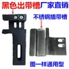 Piezas de Máquina Atadora Semiautomática de Motor Único/Doble Ranura de Salida/Ranura de Inserción de Banda de Atar de Plástico Negro Tipo Universal