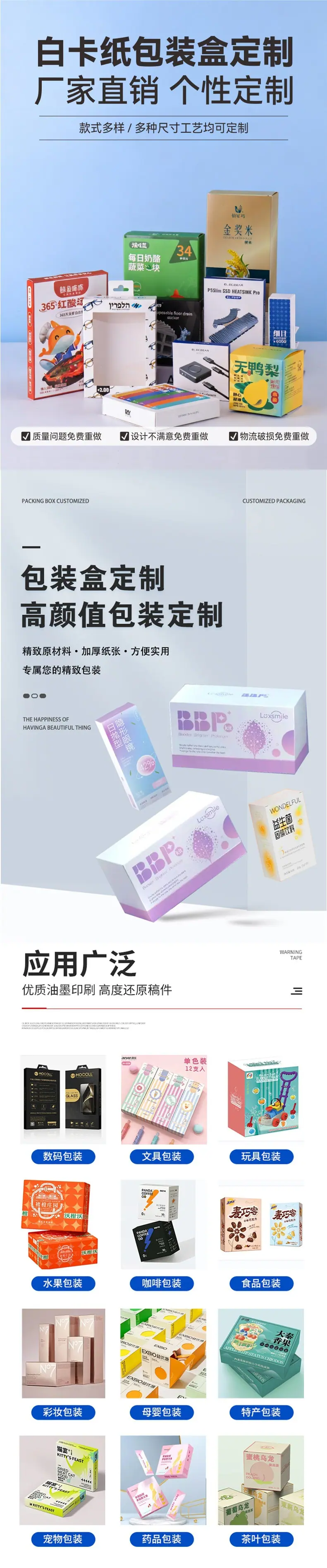 白卡纸盒 详情页01