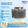 Thirty-Asia Filtro Elemento de Filtro de Feltro Sinterizado de Aço Inoxidável Placa Perfurada Embutida Elemento de Filtro de Feltro Sinterizado Remoção de Impurezas de Óleo em Alta Temperatura