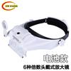 Tres luces LED iluminando gafas de casco lupa 6 aumentos tatuaje recorte de cejas belleza banco de trabajo laboratorio
