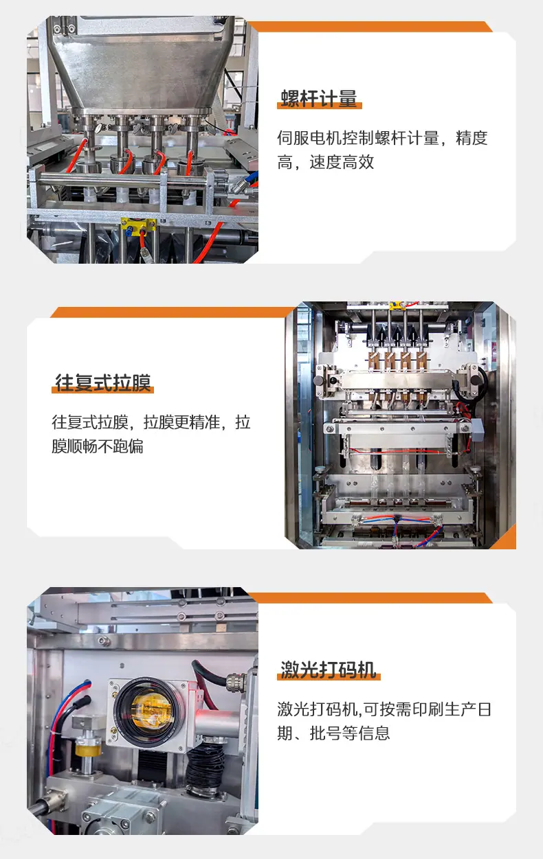 LDBS-560D-4列多列机（激光打码机+真空上料机）+药