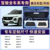 [Personalización OEM] Parasol para Coche para Parabrisas Delantero, Protección Solar y Aislamiento Térmico, Parasol para Coche Hecho a Medida Específicamente para el Vehículo