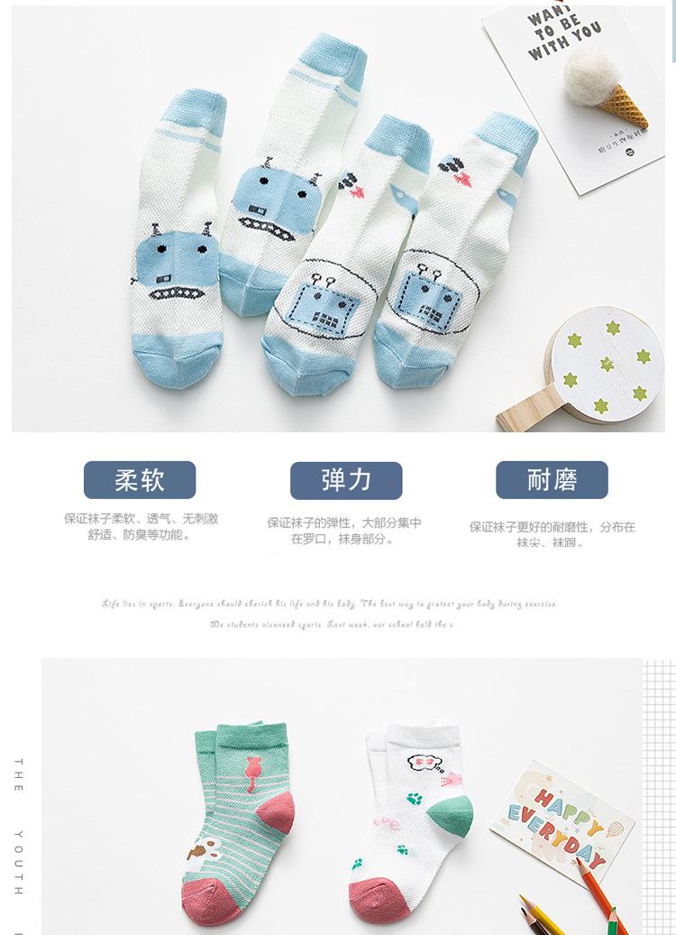 网眼童袜_03.jpg
