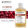 Aceite de semilla de granada roja ácido de granada aceite de semilla de granada prensado en frío virgen grado aromaterapia aceite base mano DIY crema cuidado de la piel