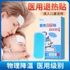 Adesivo de gelo refrescante para o verão, aliviando o calor e reduzindo a febre, adequado para resfriamento de celular, uso médico e para crianças.