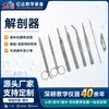 Set de Disección Biológica de Acero Inoxidable, Bisturí de Disección, Tijeras, Pinzas, Equipo para Experimentos Biológicos, Herramientas de Disección de Animales y Plantas
