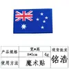 Parche Bordado de Bandera Nacional 8*5cm con Cierre de Velcro para Mochilas, Insignia Cuadrada para Sombreros y Decoración de Ropa