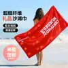Toalla de Playa de Microfibra Personalizada para Comercio Exterior Toalla para Nadar, Surfear Junto al Mar para Adultos, Absorbente, Estampada, Toalla de Baño para Playa
