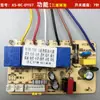 Accesorios de Interruptor con Sensor Táctil, Placa de Alimentación para Campana Extractora, Placa de Control Principal, Circuito de Placa de Computadora