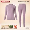 Conjunto de Ropa Interior Térmica para Mujer Hecho de Seda y Cachemira, Forrado de Felpa y Engrosado para Otoño e Invierno, Parte Superior e Inferior Auto-Calentables