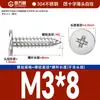 Tornillos Autorroscantes de Cabeza Plana de Acero Inoxidable 304 Cabeza CA Cabeza Avellanada Phillips Tornillos Autorroscantes M2M4M5M6mm