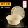 Caja de almuerzo desechable de almidón de maíz, caja redonda biodegradable para llevar, tazón de grado alimenticio, caja de almuerzo cuadrada