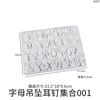 Yu Meiren DIY Joias de Cristal Epóxi Pingente de Letra Inglesa Brincos Pingente de Chaveiro Molde de Silicone Atacado