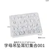 Papoula DIY Joias de Resina de Cristal Pingente de Letra Inglesa Brincos Chaveiro Ornamento para Pendurar Molde de Silicone Venda por Atacado