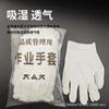 12 pares de guantes blancos algodón puro finos protección laboral tarea Wenwan protección solar Jersey plato cuentas conducción guantes de algodón blanco etiqueta