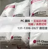 Línea de PC Corea del Sur LG chemical GN-1002FL GN-1002FM GN-1002FS resistente al envejecimiento y al desgaste
